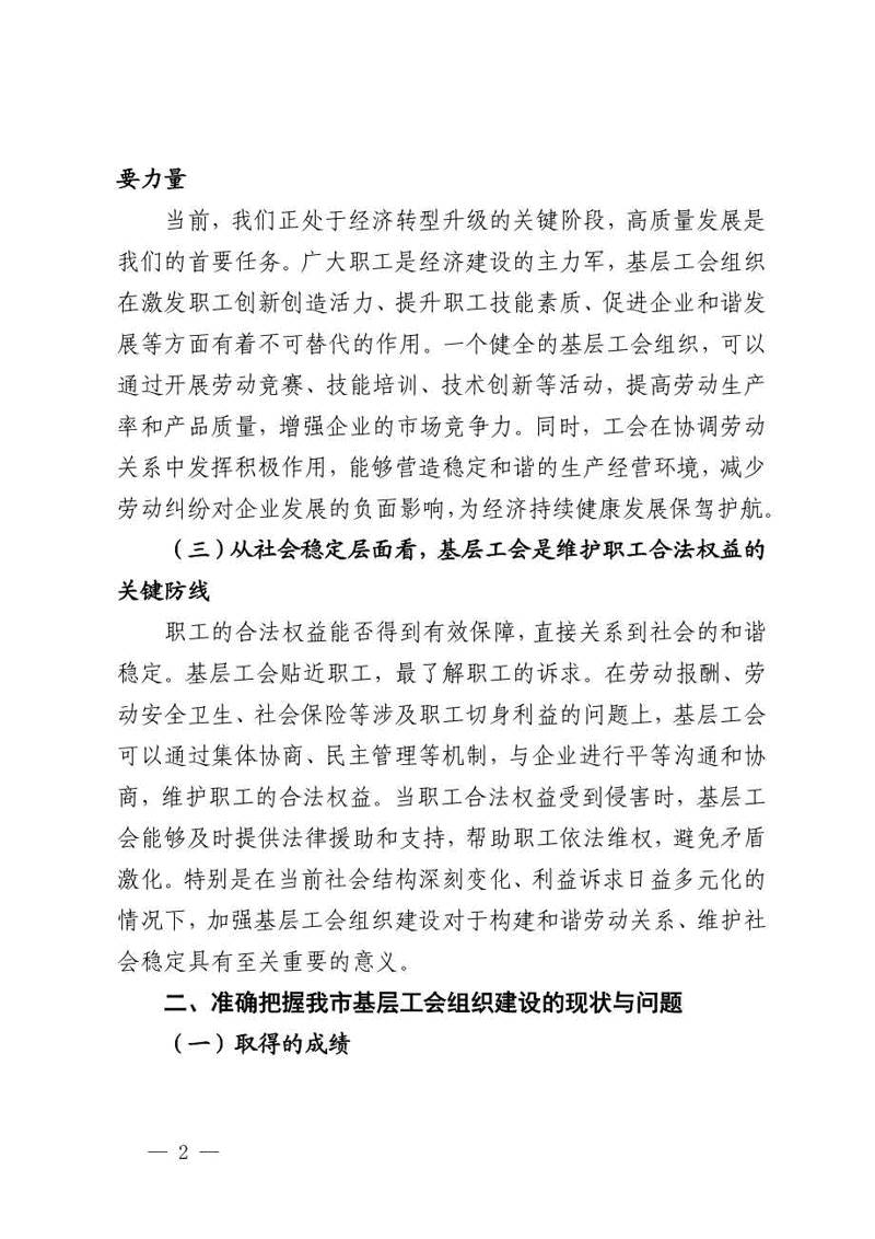 如何策划一场有效的劳动竞赛？