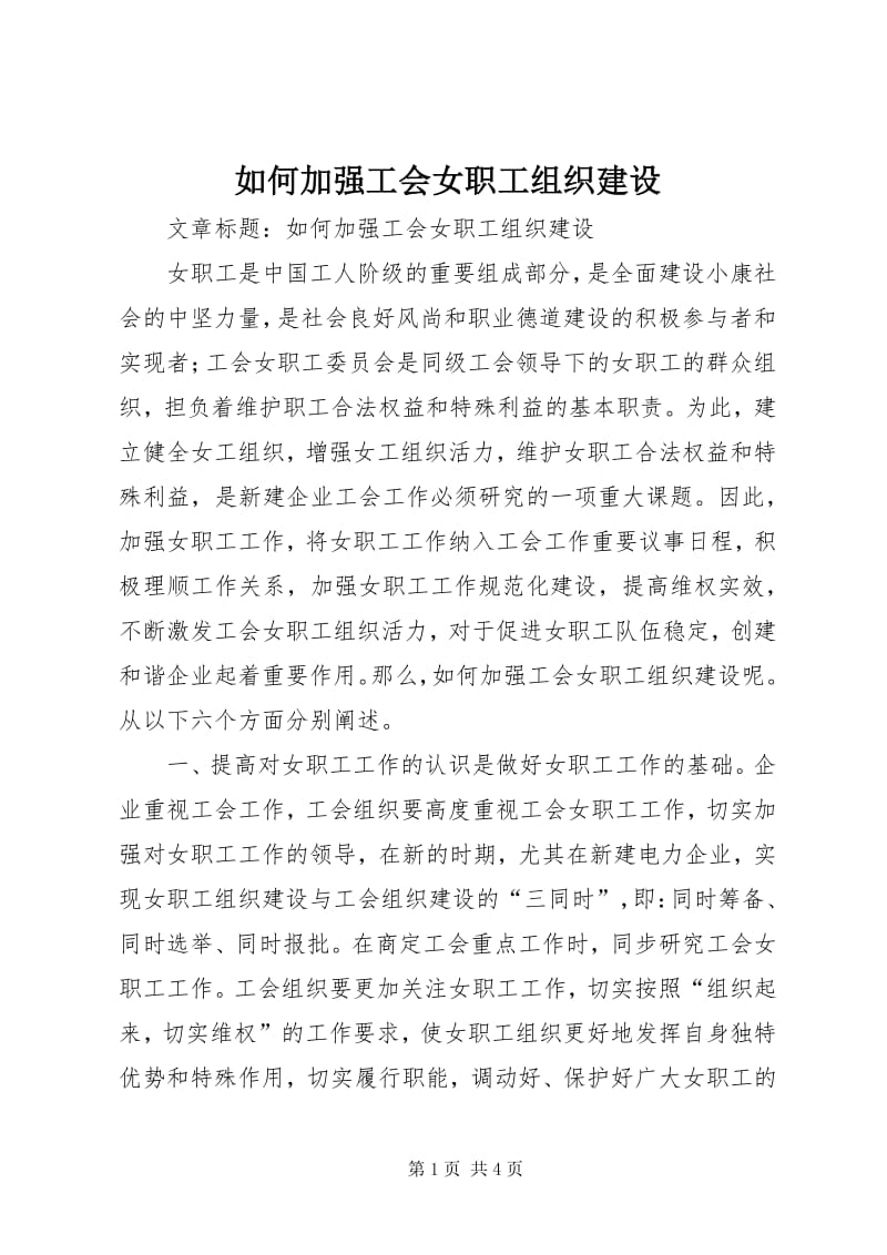 职工维权：维护合法权益的必要性