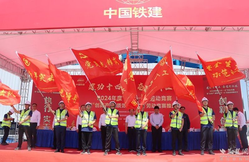 劳动竞赛