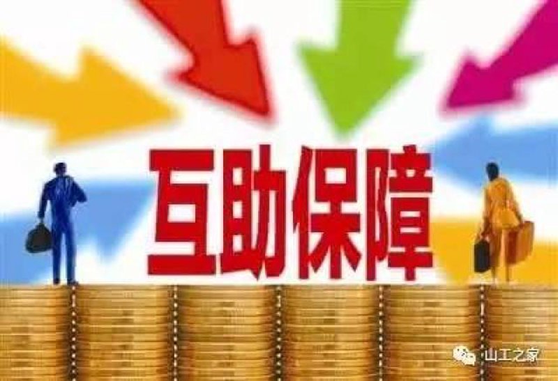 工会会员服务
